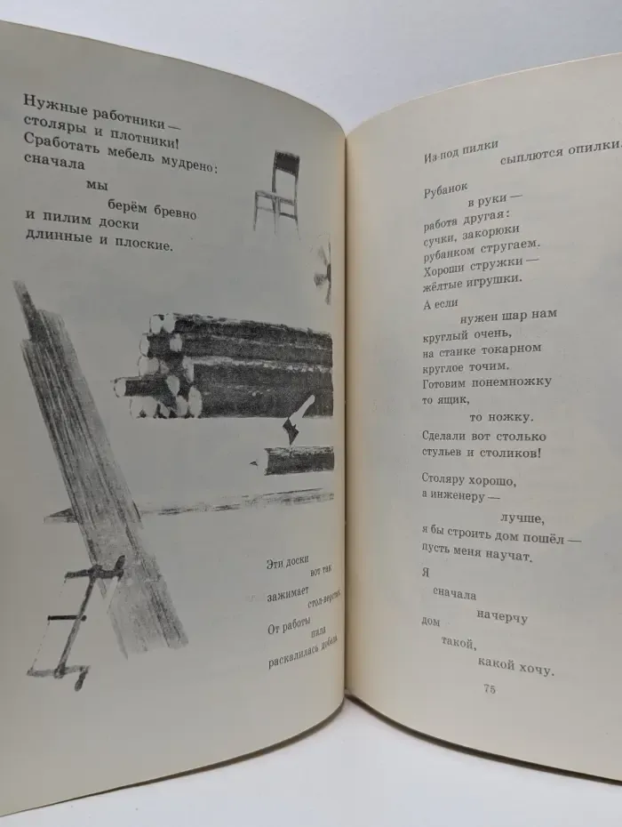 Школьная библиотека. Владимир Маяковский. Детям