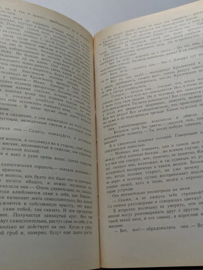 Моя семья и другие звери. Путь кенгуренка
