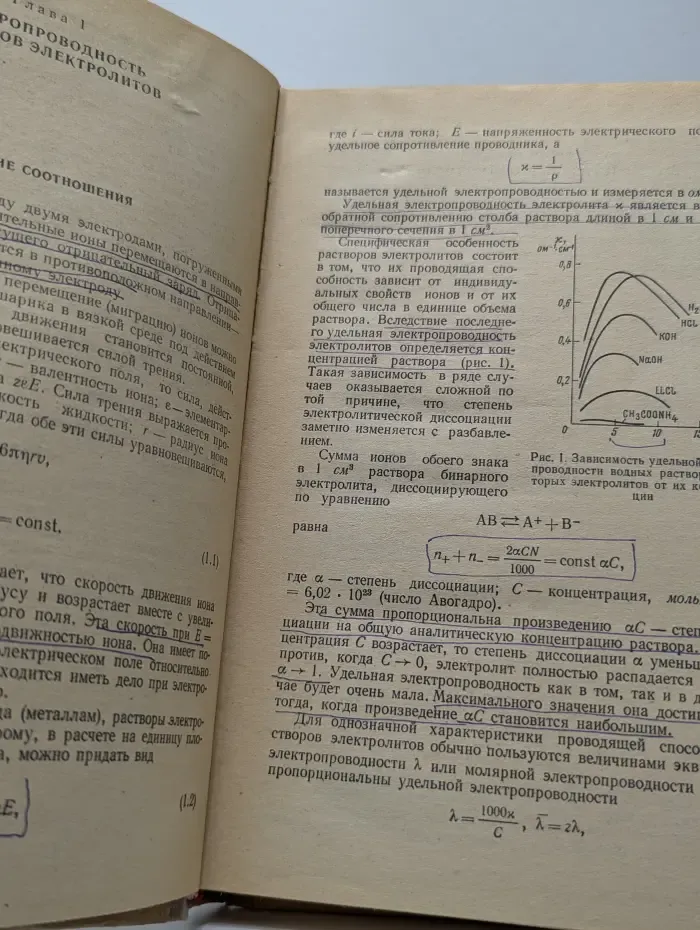 Практикум по физической химии