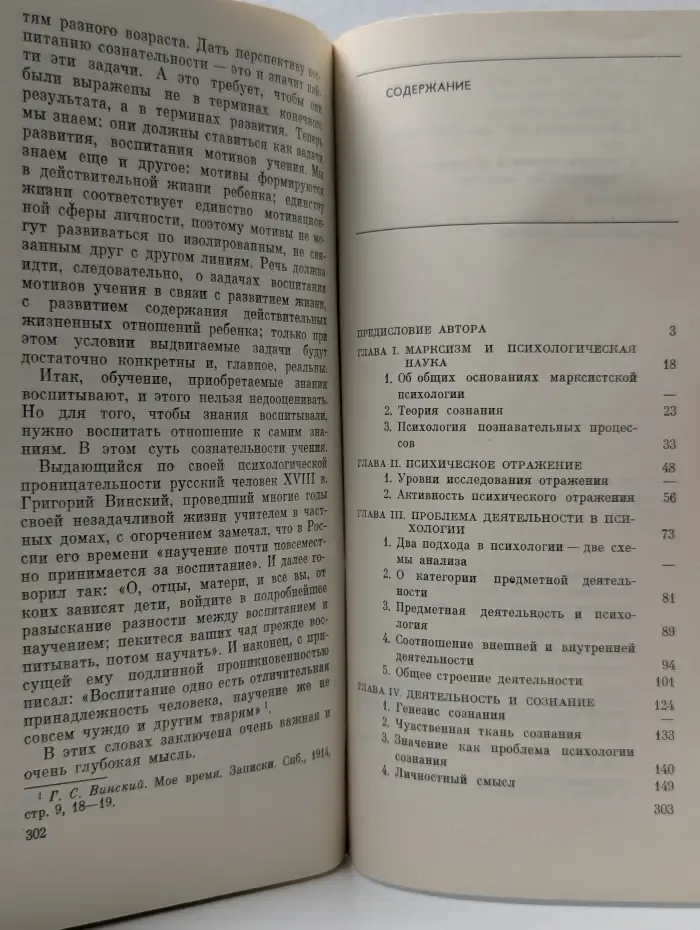 Деятельность. Сознание. Личность