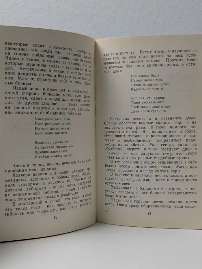 Абуталиб сказал. Стихи, новеллы, притчи