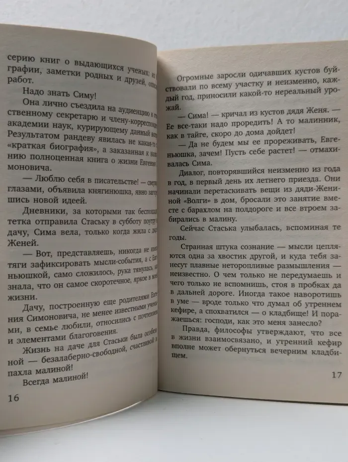 Еще раз про любовь. Две половинки