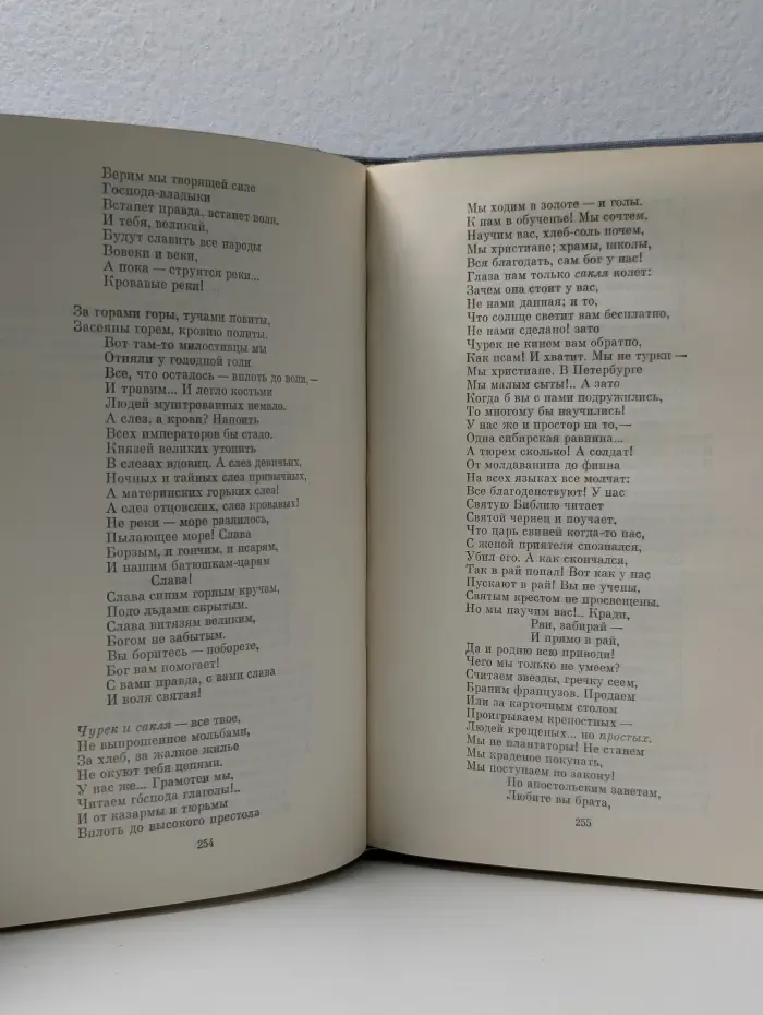 Библиотека классики. Литература народов СССР. Тарас Шевченко. Избранные сочинения