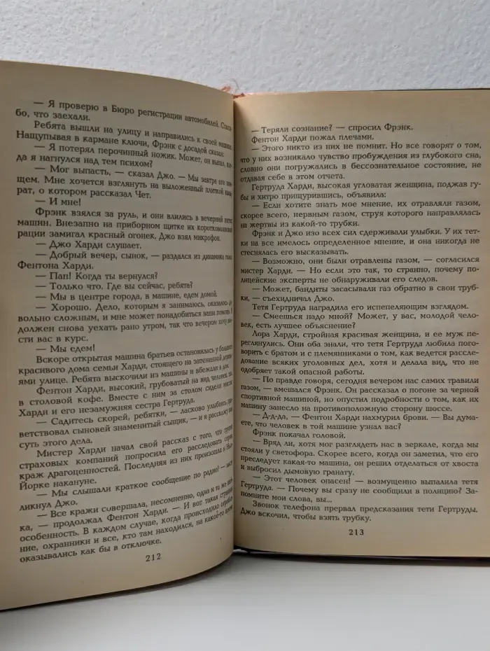 Детский детектив. Тайна форта с привидениями