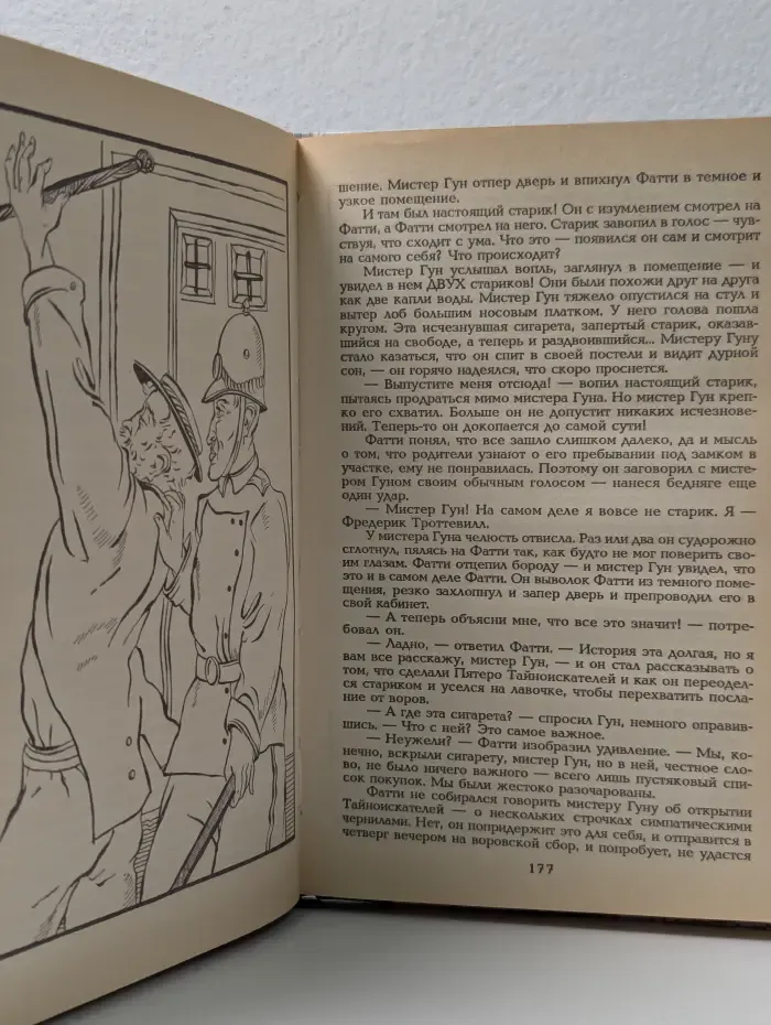 Детский детектив. Тайна пропавшего ожерелья