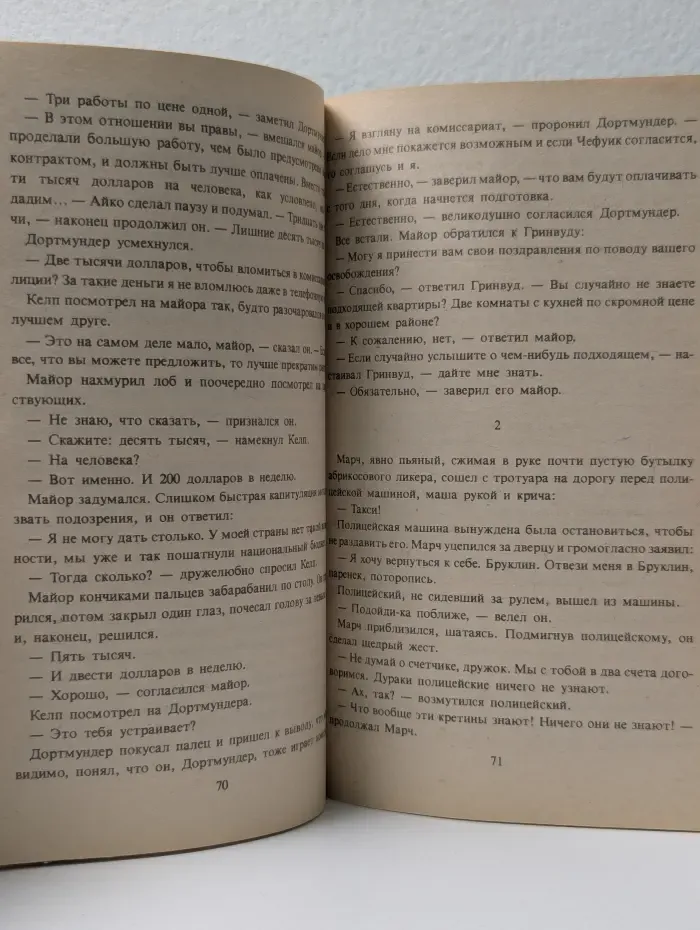 Проклятый изумруд