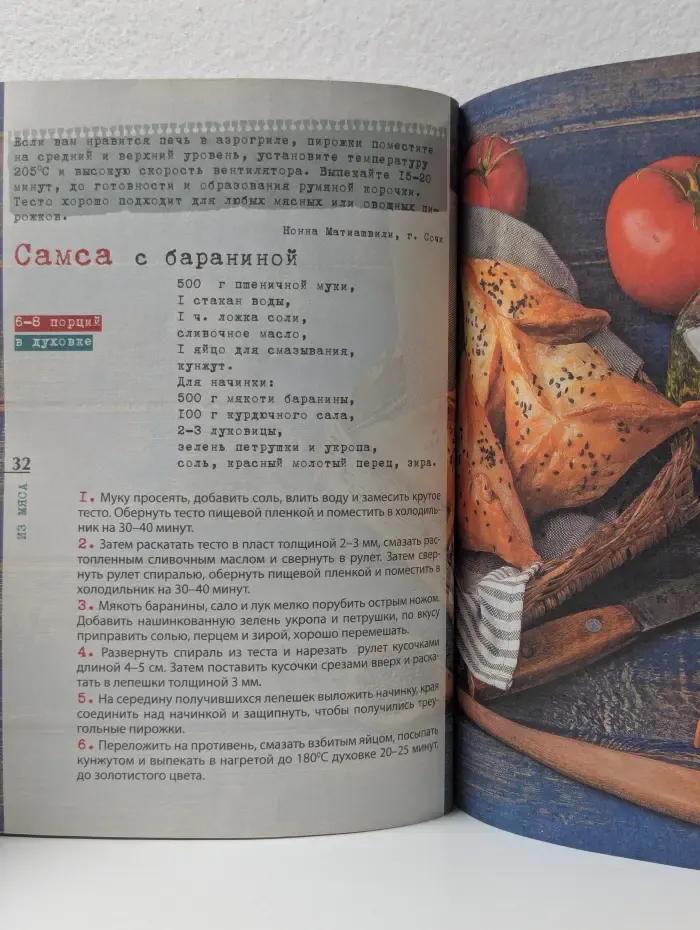 Вкусно и просто. Пироги, пирожки, кулебяки