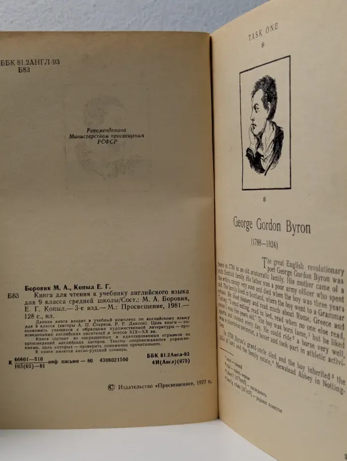 Книга для чтения к учебнику английского языка. 9 класс