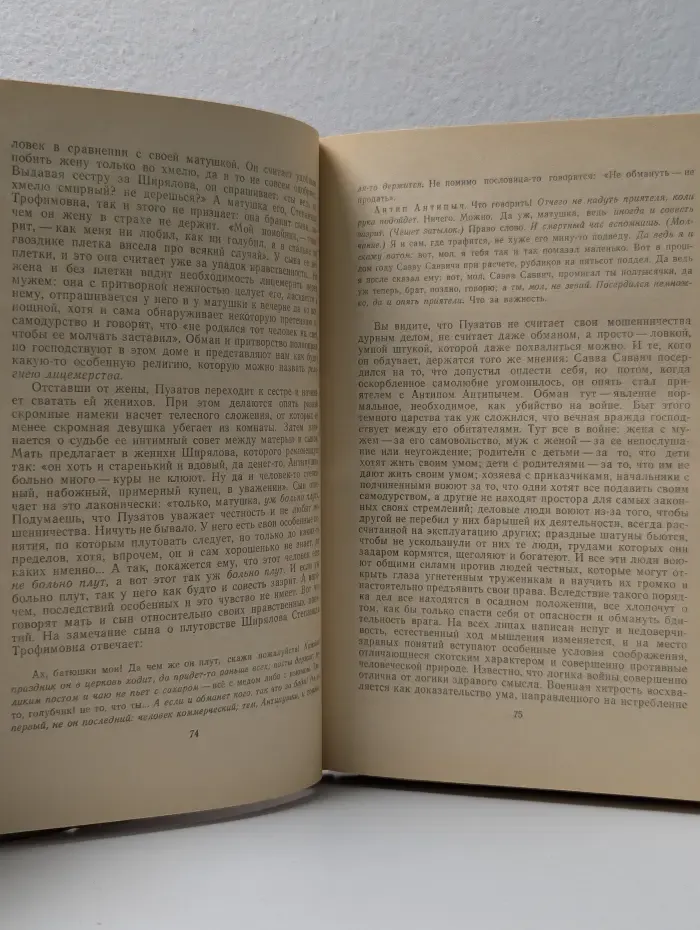 Школьная библиотека. Николай  Добролюбов. Избранное
