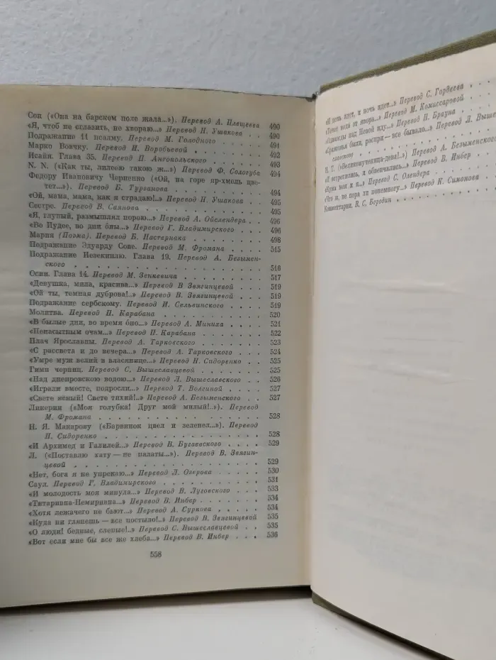 Библиотека классики. Литература народов СССР. Тарас Шевченко. Избранные сочинения