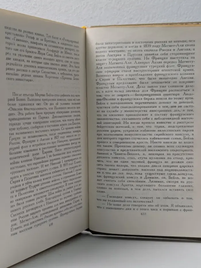 Три цвета времени