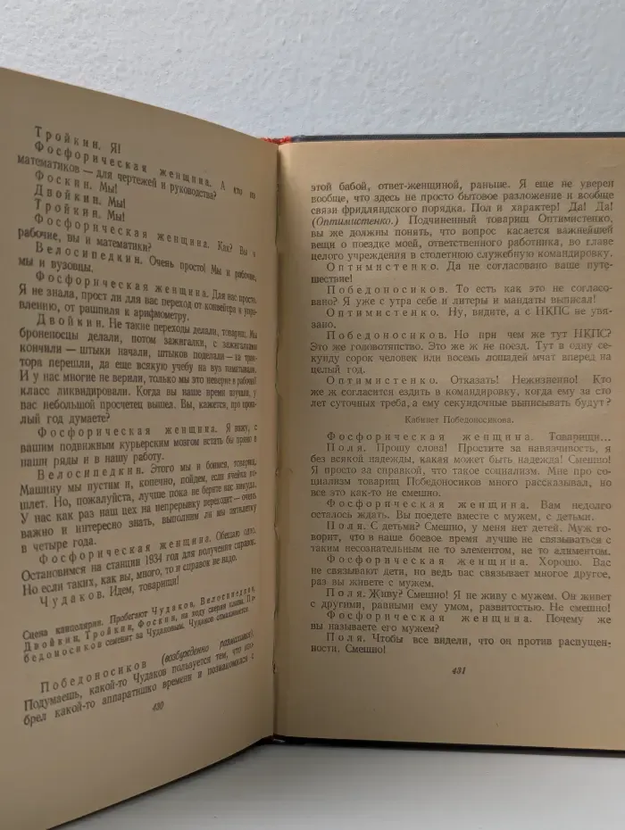 В. Маяковский. Избранные произведения. Том 2