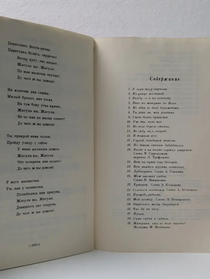 Сорок русских народных песен