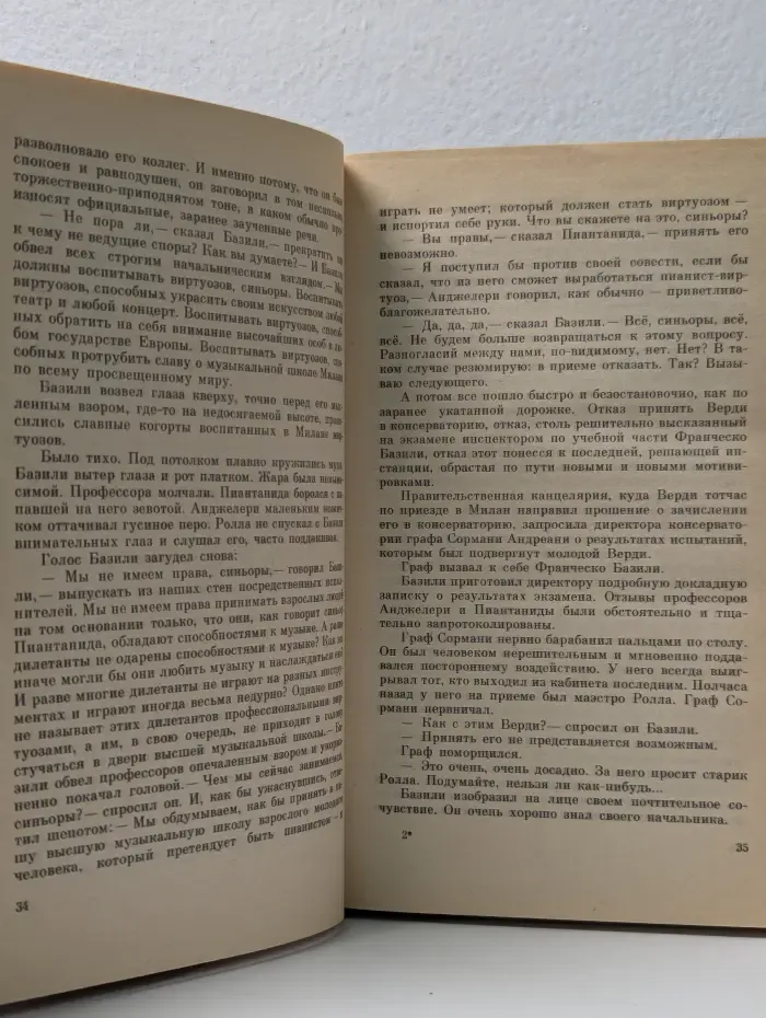 Молодой Верди. Рождение оперы