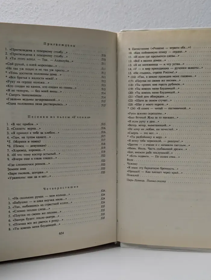 Марина Цветаева. Сочинения в 3 томах. Том 1. Стихотворения и поэмы. 1910-1920