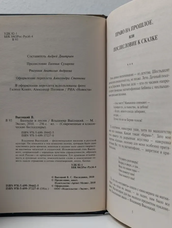 Современные и классические бестселлеры. Владимир Высоцкий. Баллады и песни