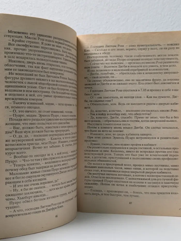 Зарубежный детектив. Последний ход короля