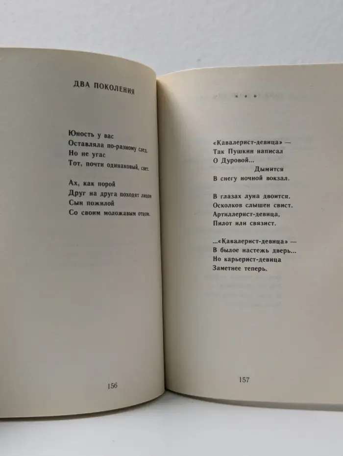 Примета. Лирика в 2 книгах