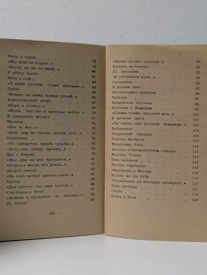 Под крылом - тайга