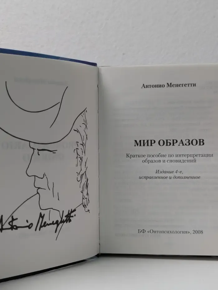 Мир образов