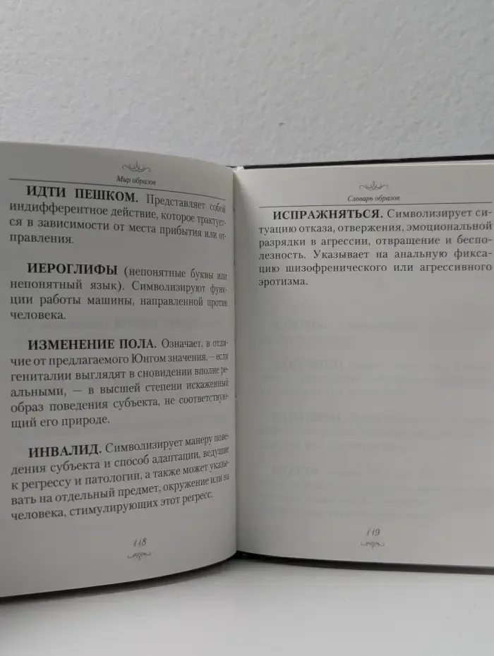 Мир образов