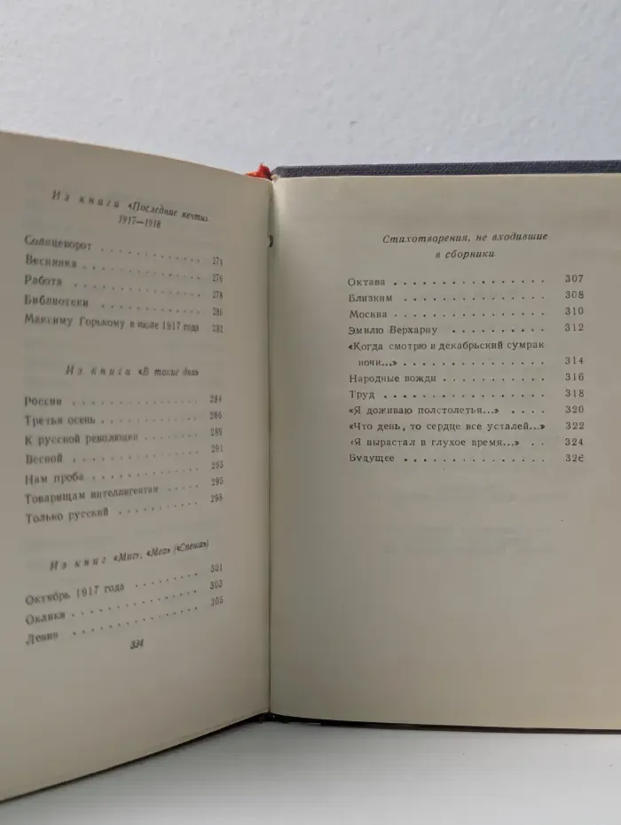 Валерий Брюсов. Стихотворения и поэмы