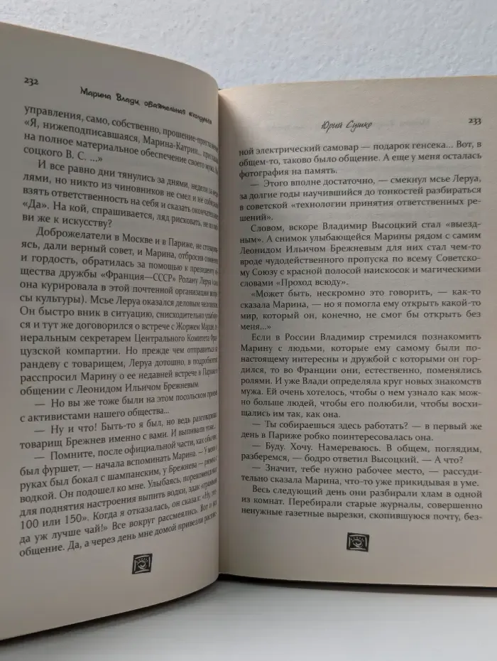 Людям о людях. Марина Влади, обаятельная колдунья