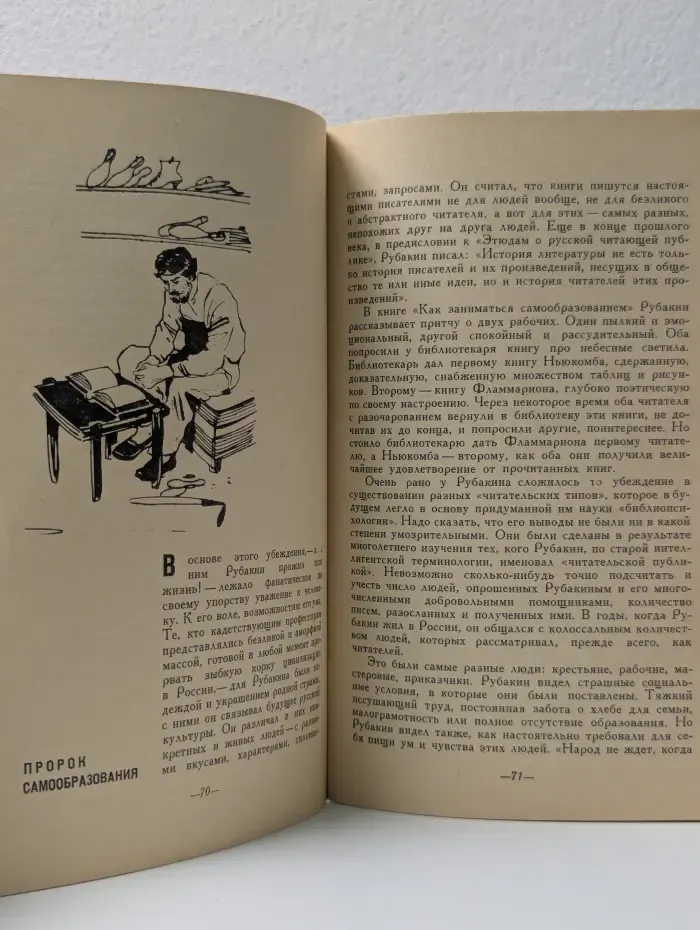Под шифром Рб