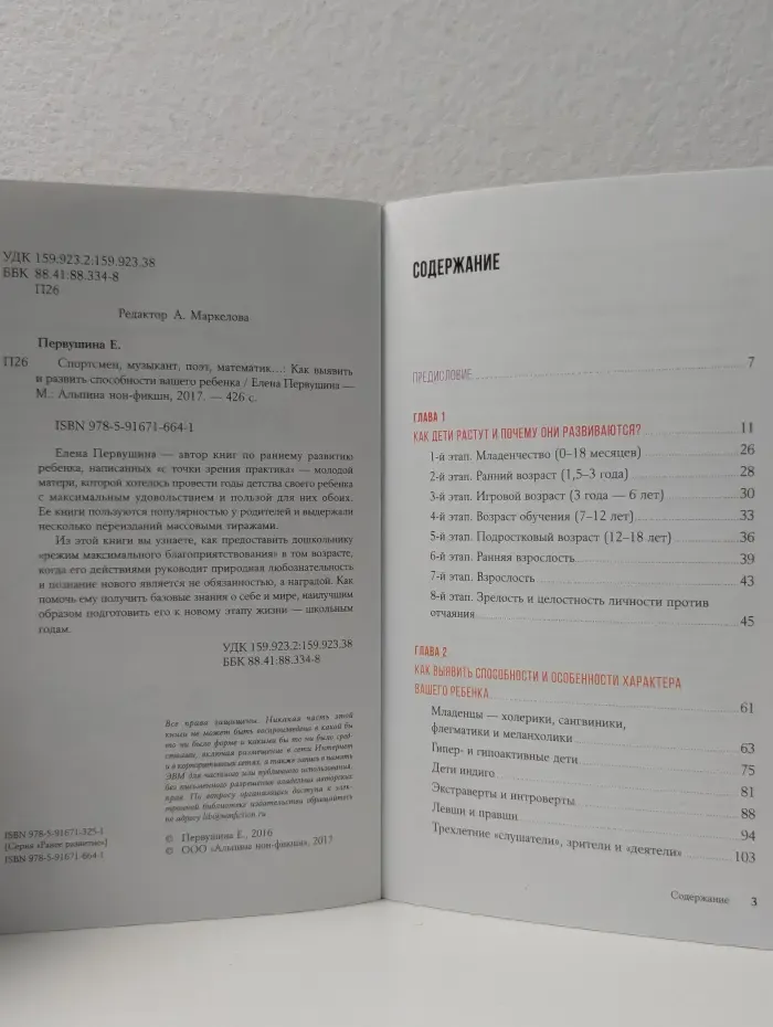 Спортсмен, музыкант, поэт, математик. Как выявить и развить способности вашего ребенка
