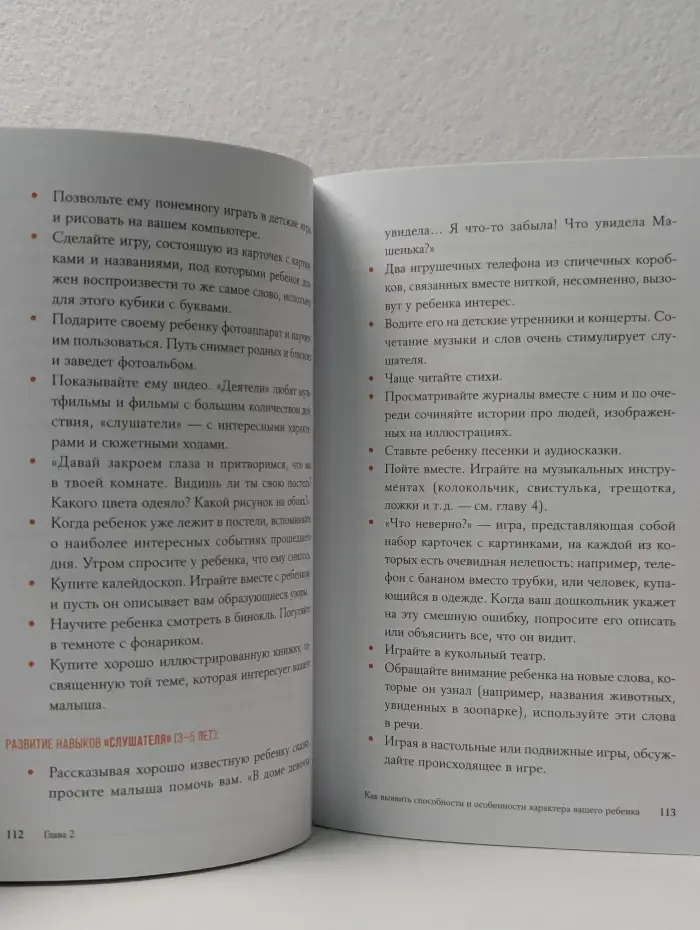 Спортсмен, музыкант, поэт, математик. Как выявить и развить способности вашего ребенка