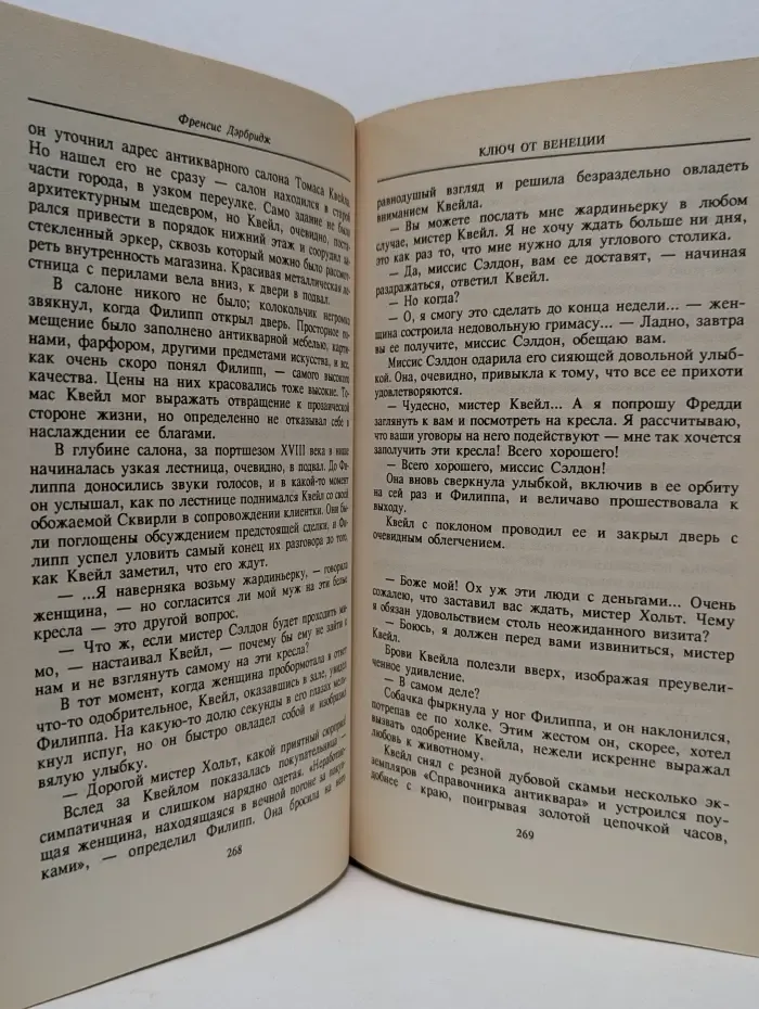 ТЕРРА-Детектив. Бедняга Смоллбон. Ключ от Венеции. Полегче на поворотах