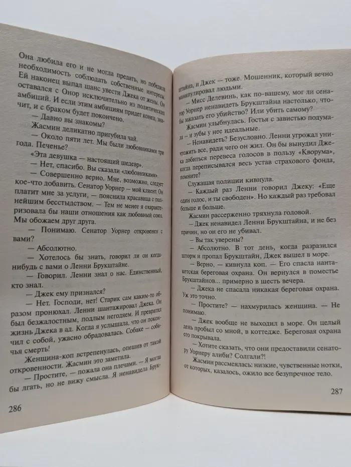 После полуночи
