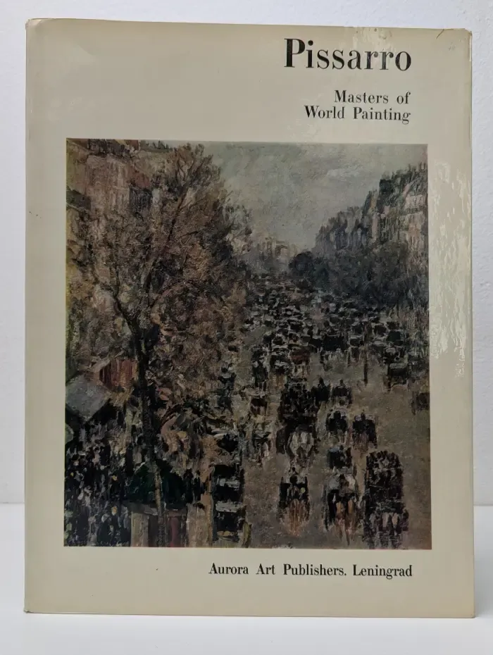 Pissarro. Писсаро