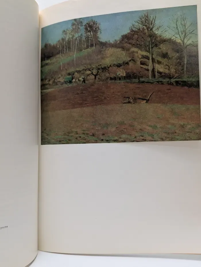 Pissarro. Писсаро