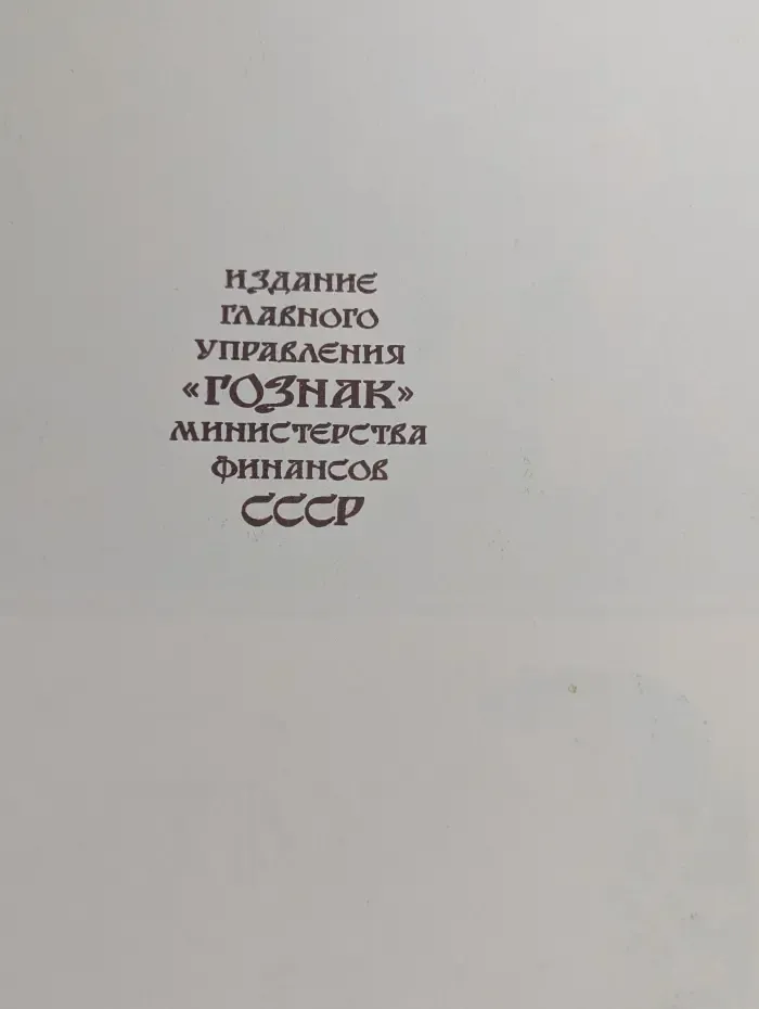 Сказка. Горе