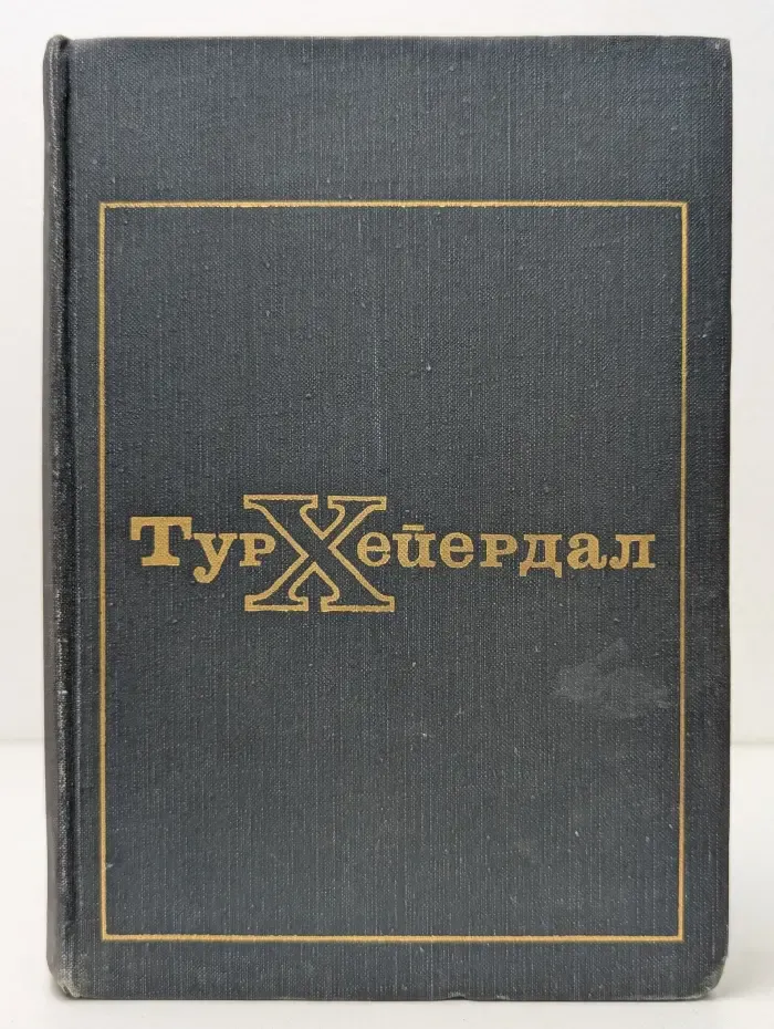 В поисках рая. Аку-аку