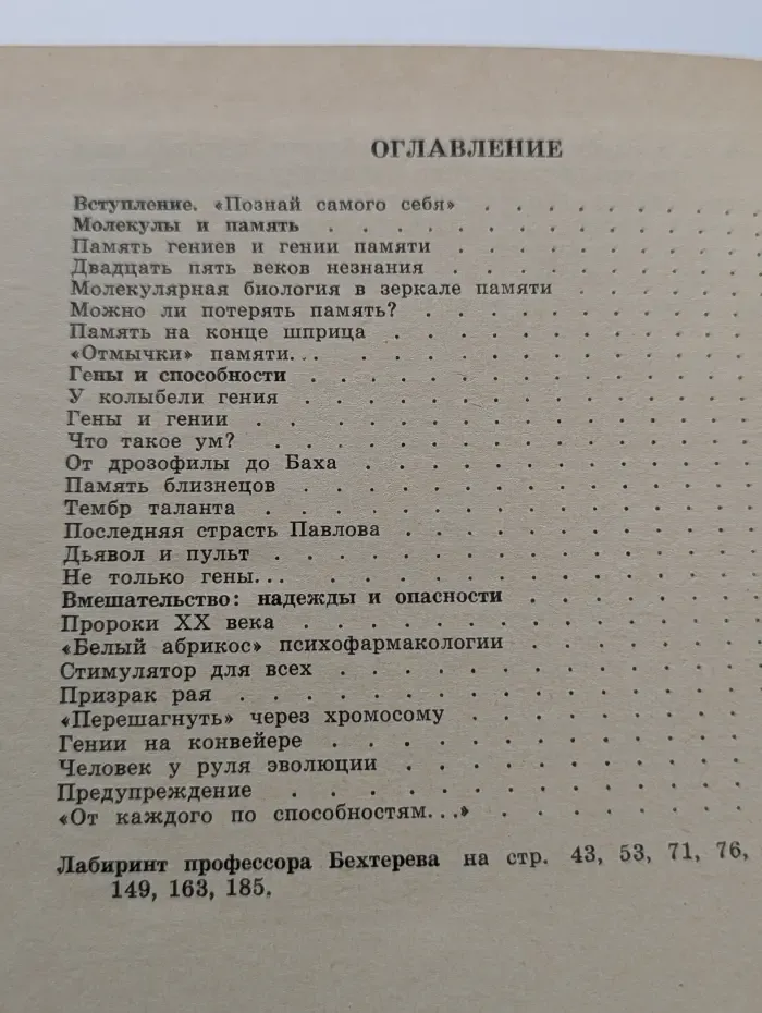 Как стать умным?