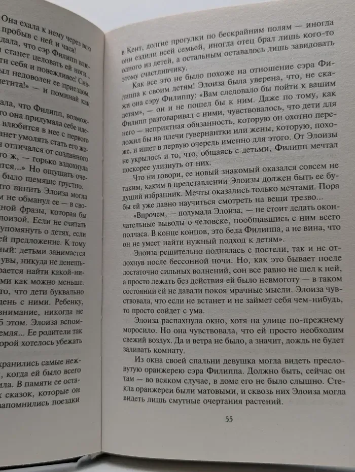 Сэру Филиппу, с любовью