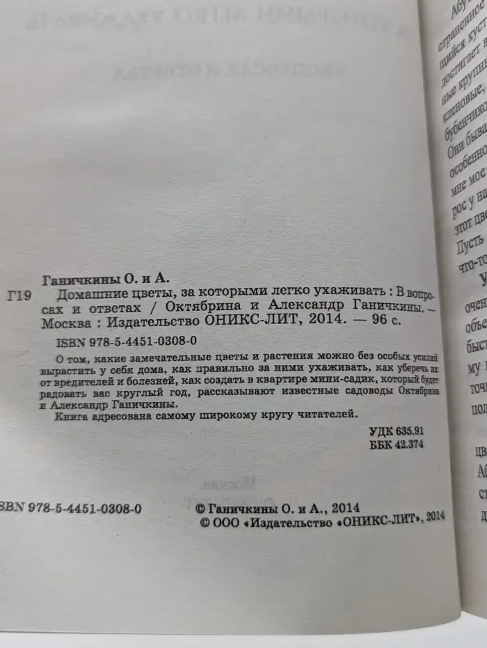 Домашние цветы, за которыми легко ухаживать. В вопросах и ответах