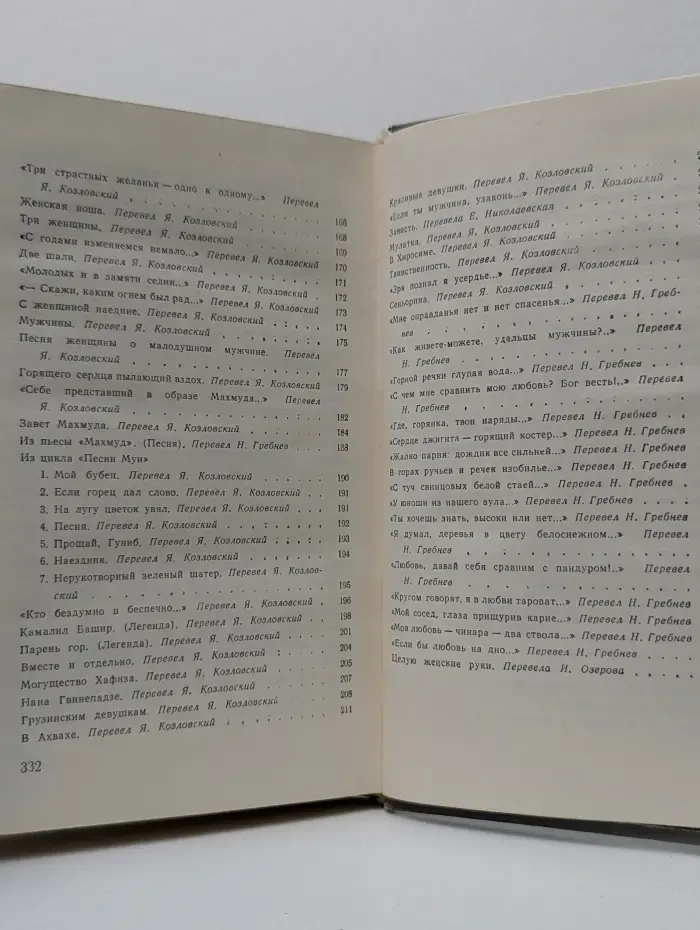 Книга любви