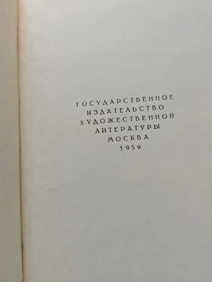 Песнь о Гайавате