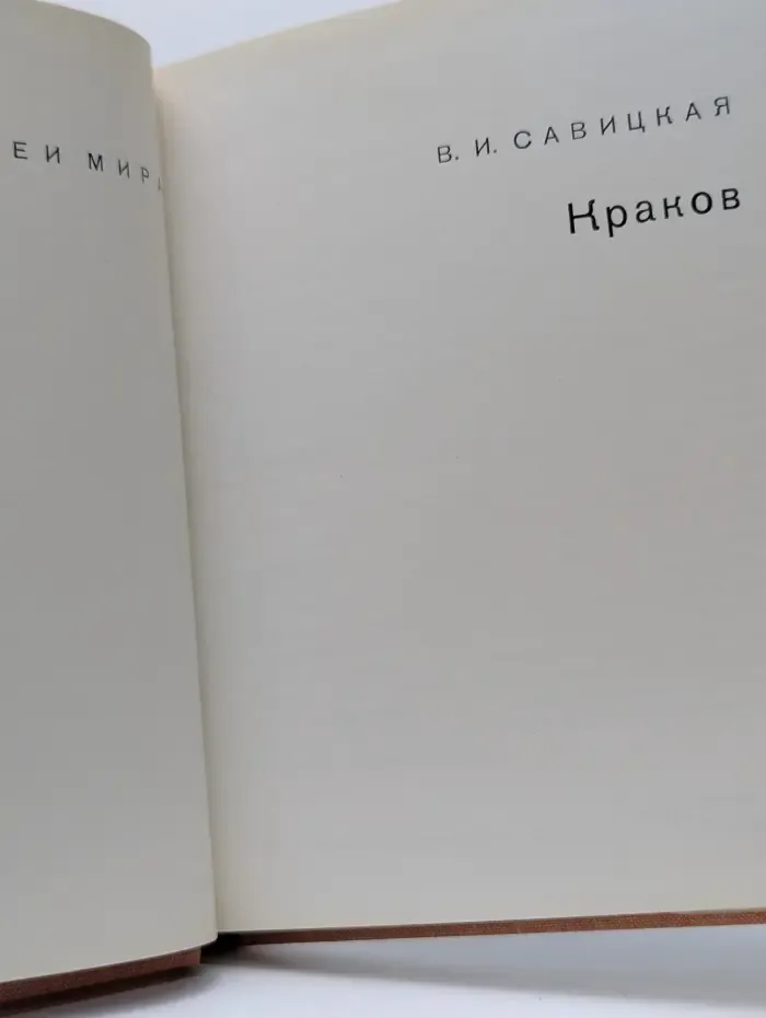 Краков