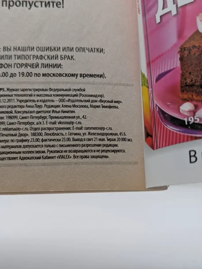 Еда для всей семьи. Выпуск № 5/2012. Едим и худеем. 212 проверенных рецептов