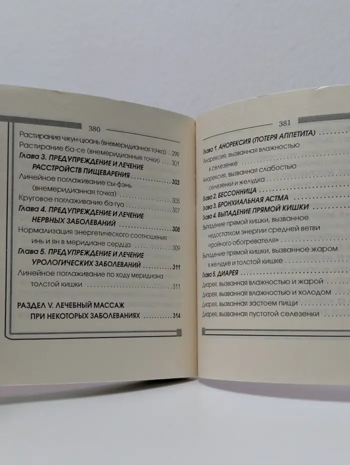 Оздоровительный массаж для грудных детей