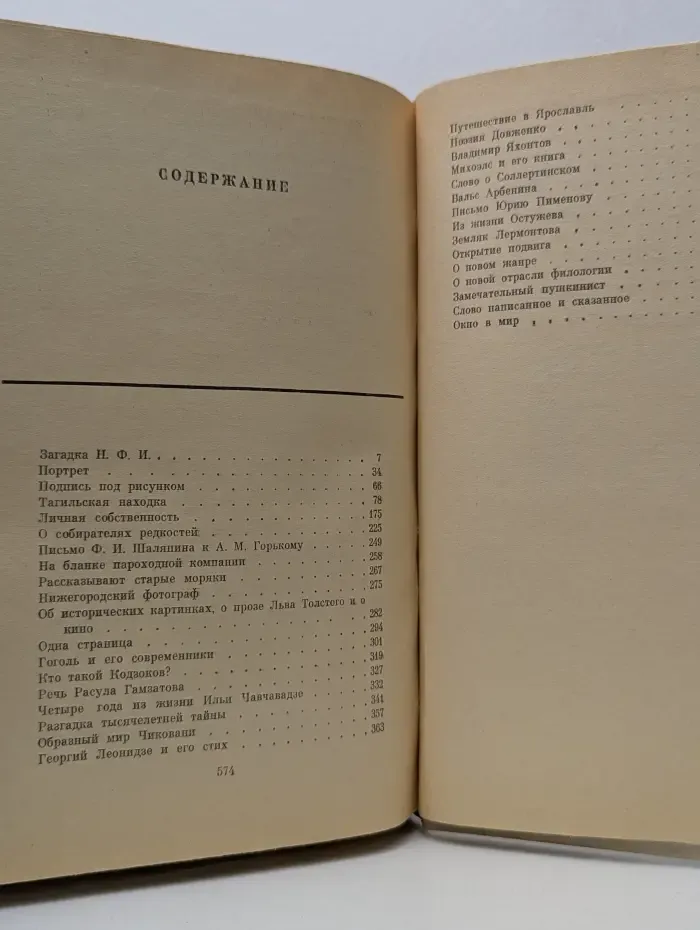 Я хочу рассказать вам