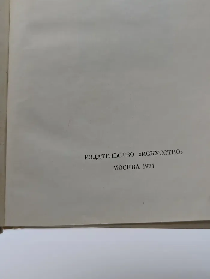 Жизнь в искусстве. Рембрандт