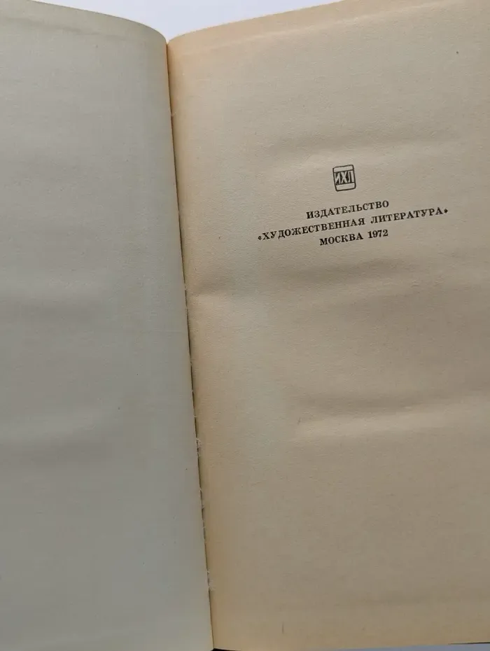 Десять вечеров. Японские народные сказки
