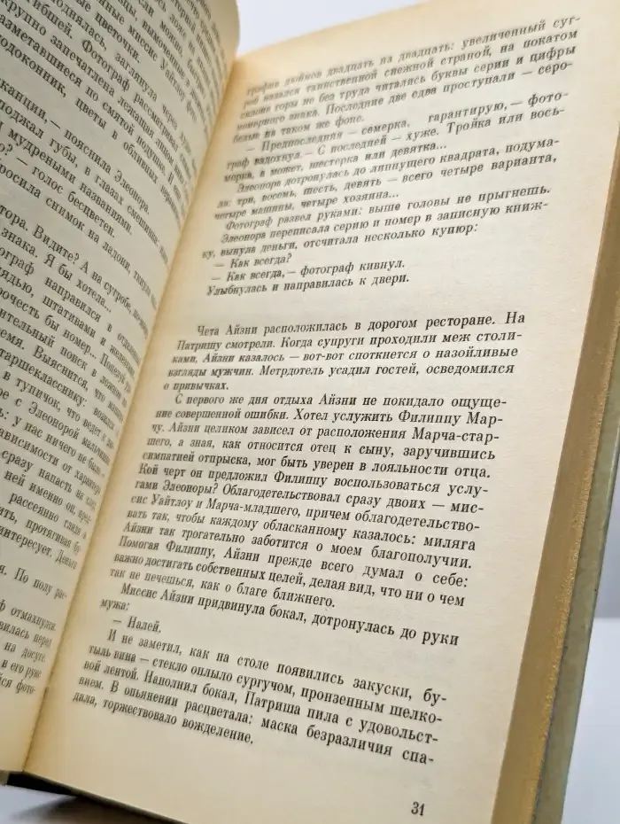 Прямые улики