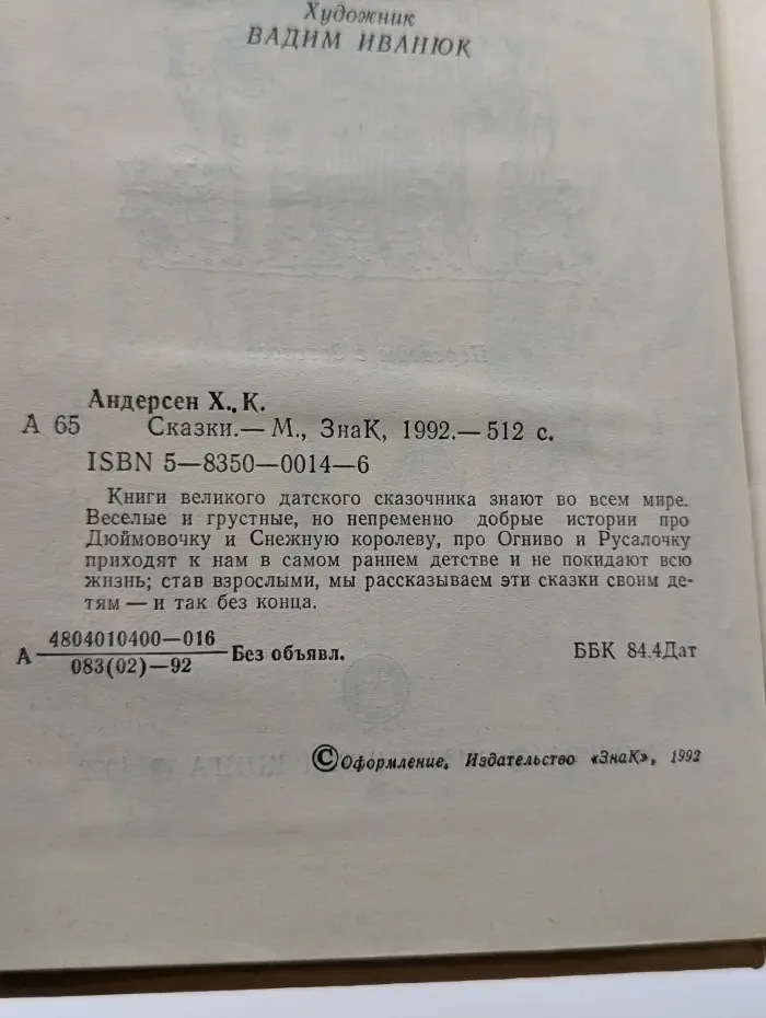 Сказки