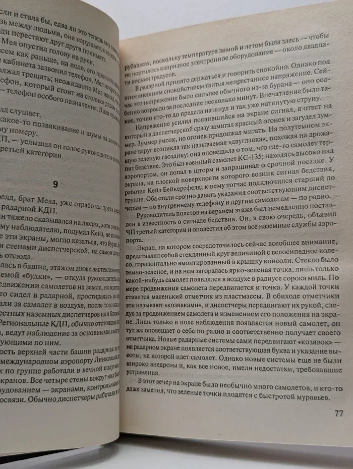 Аэропорт